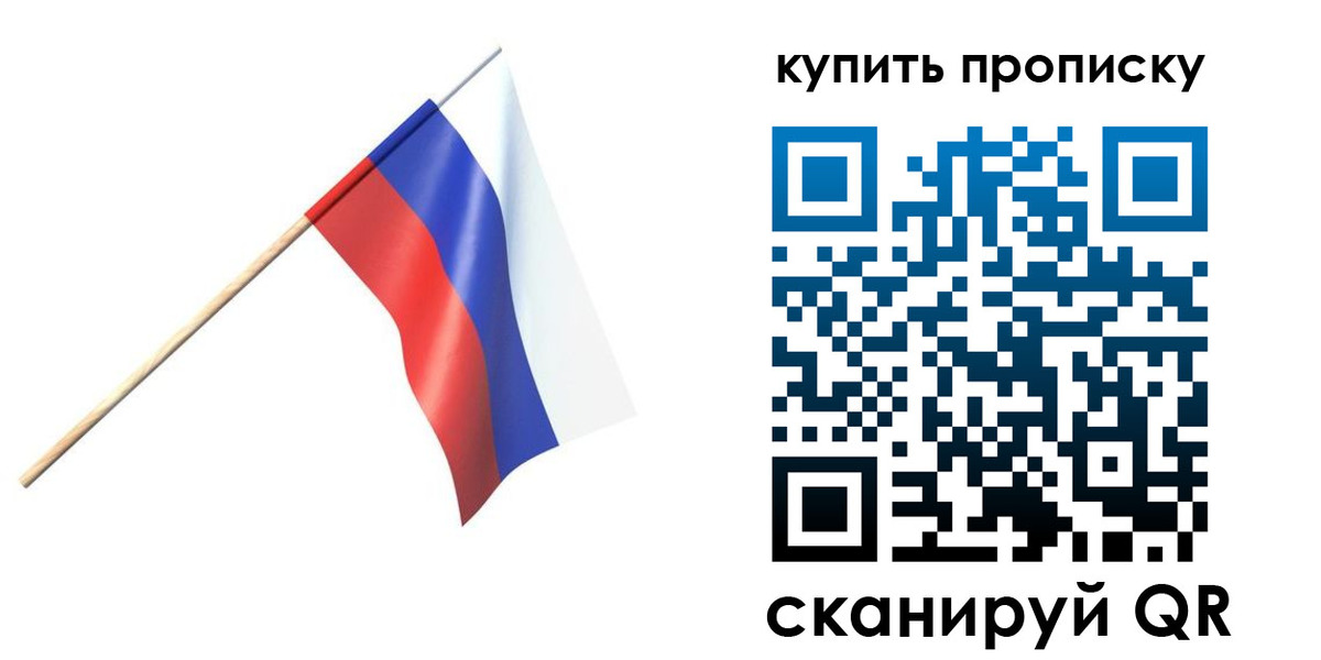 прописка для военкомата в Таре