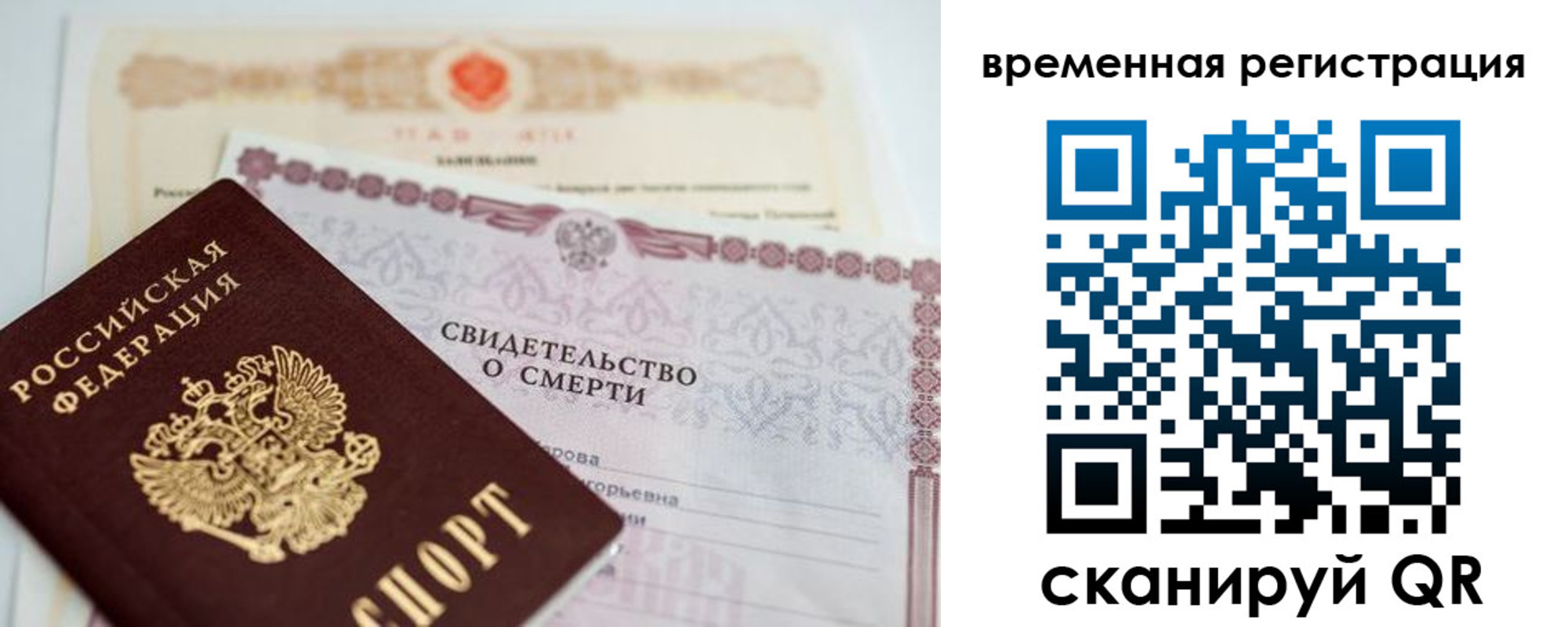 регистрация в Таре